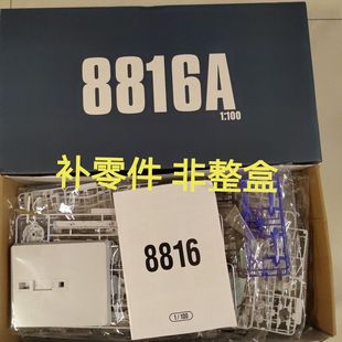 大班8816A模型 MB白色正义女神 1:100 高达拼装模型补件散件