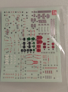 万代 RG红异端 1/144 红异端高达敢达 原装贴纸 胶贴 拼装模型