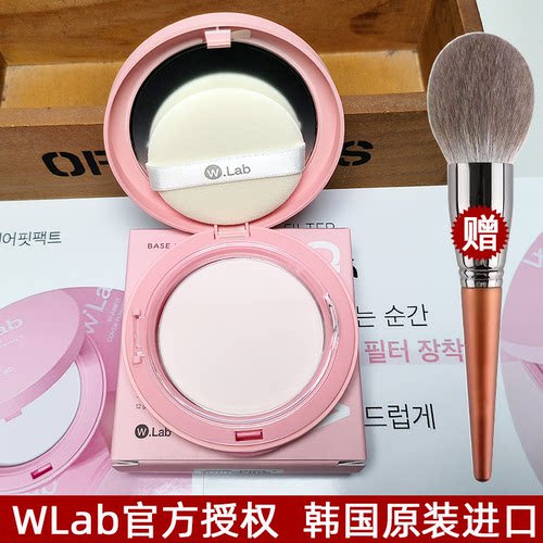 韩国原装进口WLAB控油定妆粉饼