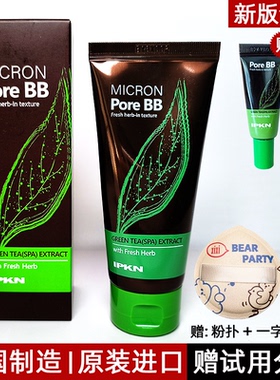 韩国正品 IPKN忆可恩绿茶BB霜 遮瑕保湿细致毛孔 lpkn亿可恩 pore