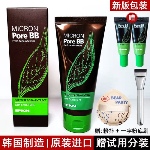 韩国IPKN忆可恩遮瑕保湿绿茶BB霜