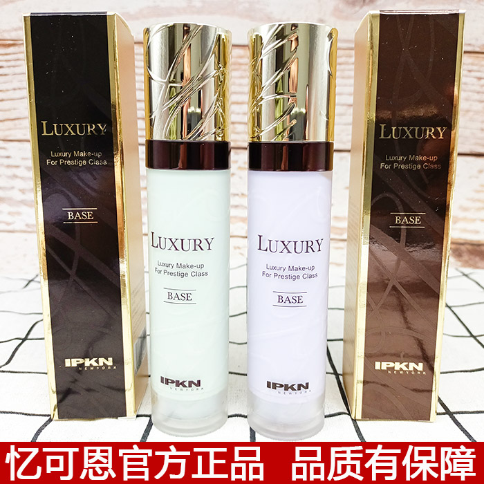 韩国正品IPKN忆可恩雍雅隔离霜保湿遮瑕lpkn亿可恩LUXURY精华隔离 彩妆/香水/美妆工具 隔离/妆前/素颜霜 原图主图