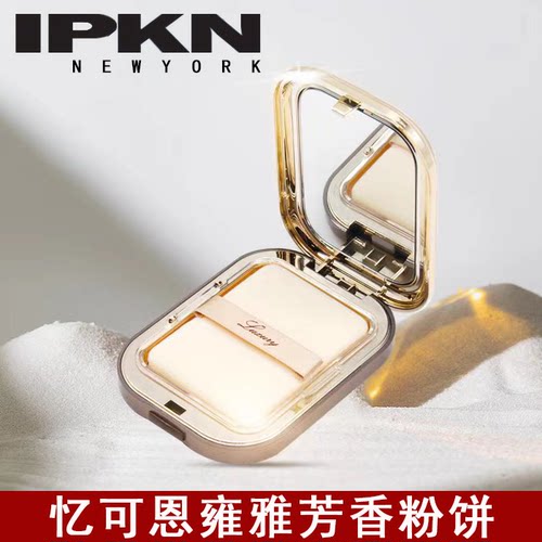 韩国正品IPKN/忆可恩雍雅粉饼
