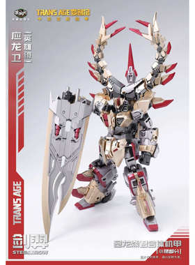 带特典藏玩阁 变创纪应龙卫 圣龙焱君 英雄级剑羿 三形态原创机甲