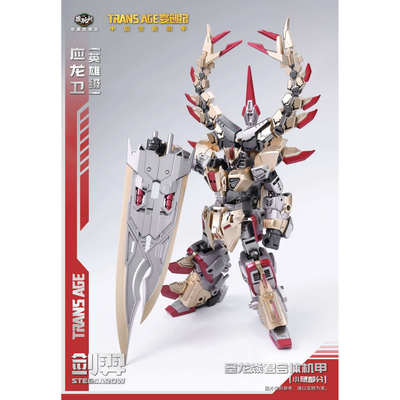 藏玩阁应龙卫英雄级剑羿三变机甲