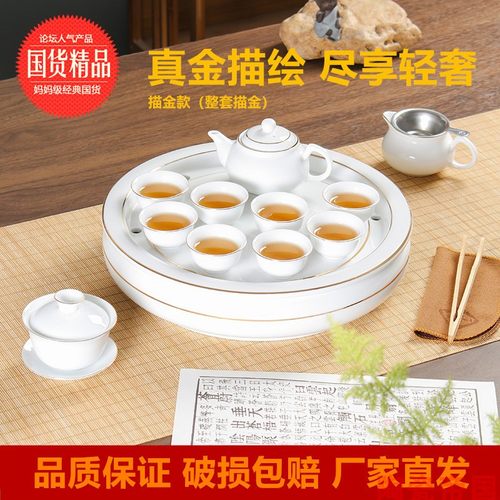 高温白玉陶瓷轻奢描金茶具套装
