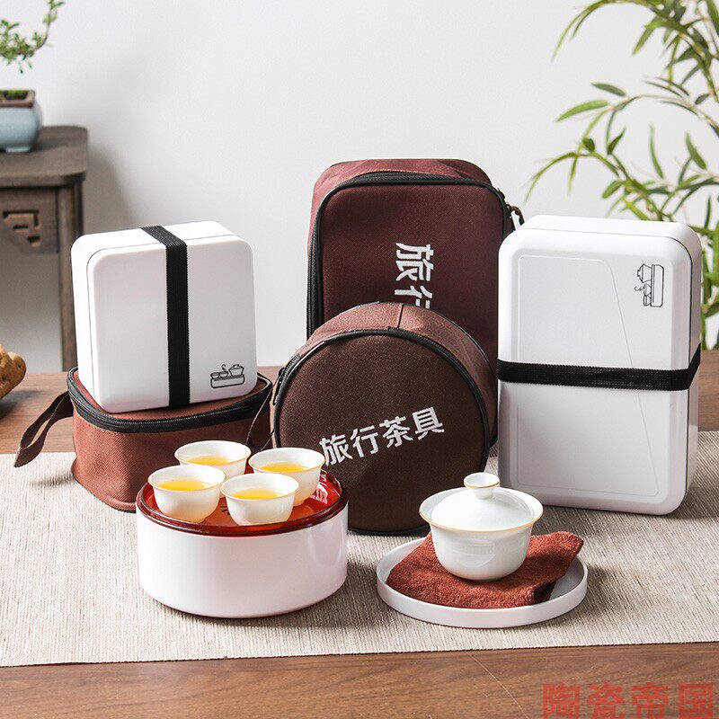 旅行茶具套装陶瓷盖碗茶杯轻奢金边出门户外泡茶车载便携茶盘整套