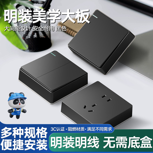 国际电工明装 墙壁插座明线明盒一开五5孔多孔家用超薄带开关面板