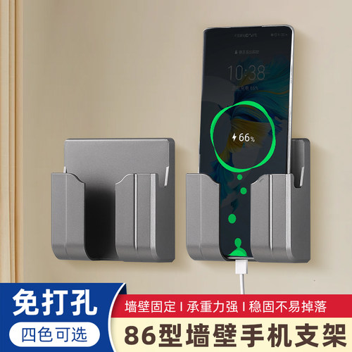 免打孔手机支架充电架多功能置物架懒人床头架粘贴壁挂墙上手机架