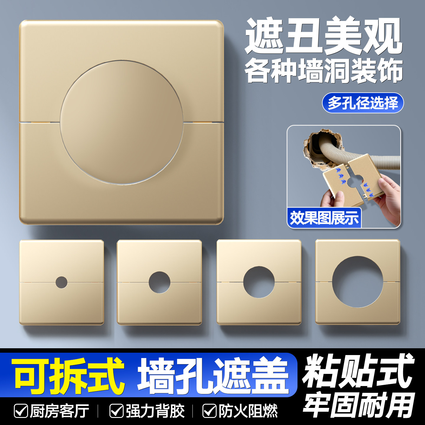 空调孔装饰盖86开关插座电视墙洞遮丑盖板管道口遮挡神器分体堵盖