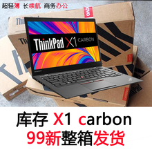 库存ThinkPad X1Carbon2021 2022 18 19联想轻薄办公笔记本电脑i7