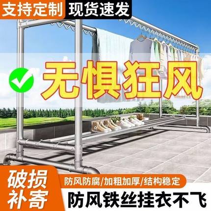 一寸镀锌钢管晾衣架双杆防风铁丝加粗挂衣服架子晒被子简易架子