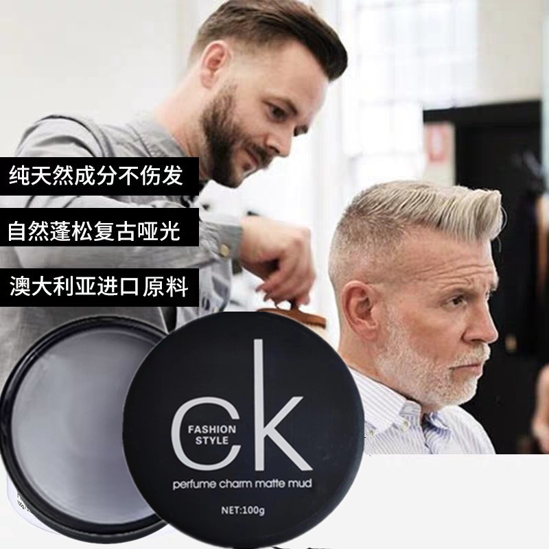 香水魅惑油头造型发油