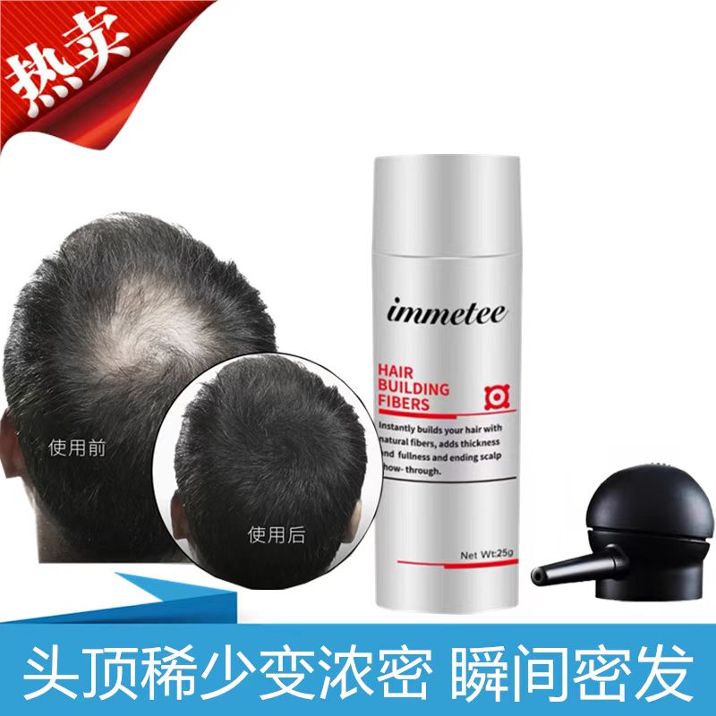 immetee头发纤维粉增密发际线