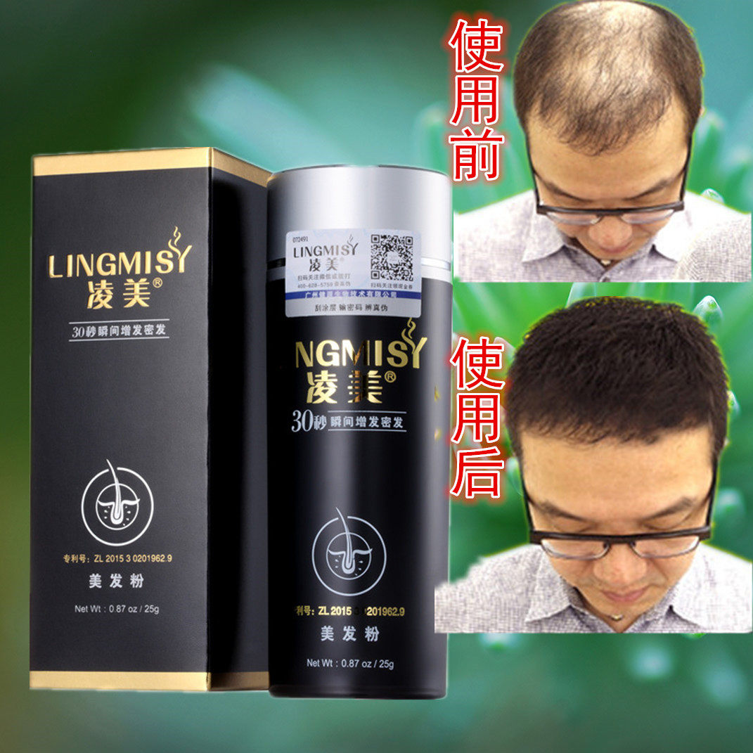 凌美增发纤维粉浓密发宝头发变多变密发快速补发假发植发密发神器