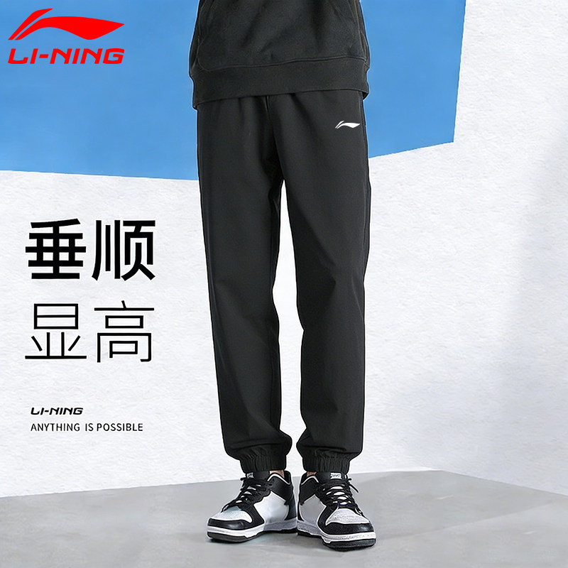 李宁运动裤男夏季新款垂顺显高速干透气长裤束脚跑步宽松休闲裤子,运动服/休闲服装,运动长裤,淘宝优惠券,粉丝福利购,淘宝优惠卷