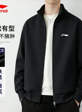 李宁外套男秋冬季新款宽松休闲