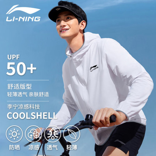 李宁防晒衣男夏季新款轻薄透气