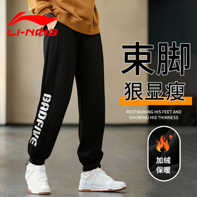 李宁加绒裤子男秋冬新款休闲保暖
