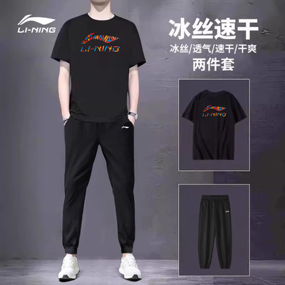 李宁运动套装男夏季新款