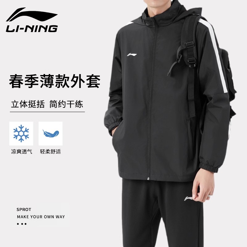 李宁外套男春秋季新款