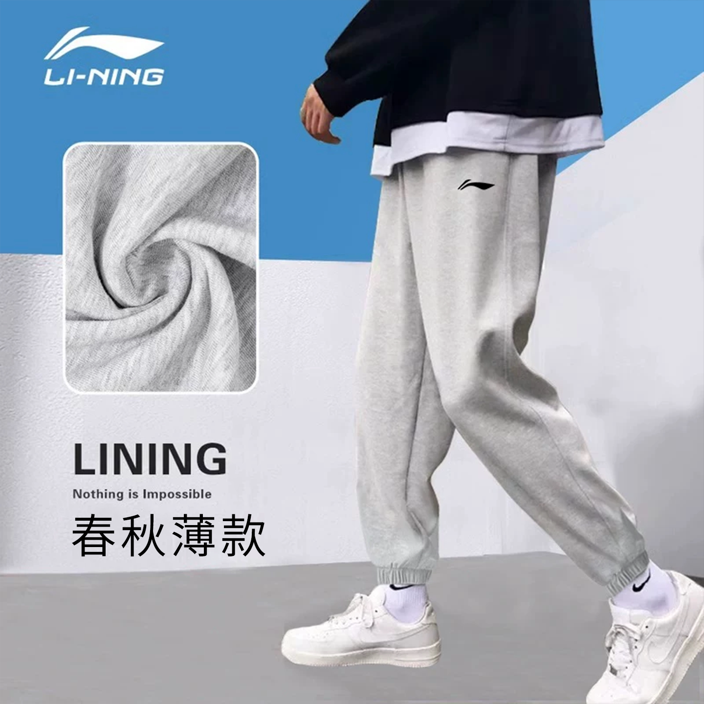 李宁运动裤男春秋季薄款针织棉质束脚长裤青少年潮流卫裤休闲裤子