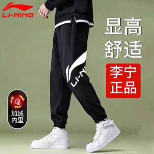 保暖男裤 新款 跑步卫裤 大码 子 李宁加绒运动裤 青少年休闲裤 男秋冬季