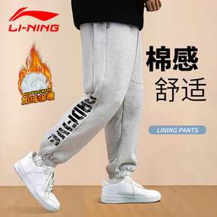 子跑步棉质收口休闲运动裤 李宁卫裤 灰色加绒保暖长裤 新款 男秋冬季