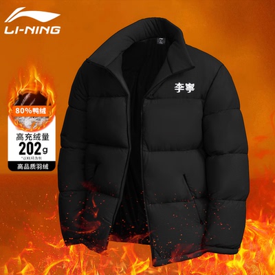 李宁羽绒服男冬季新款舒适保暖