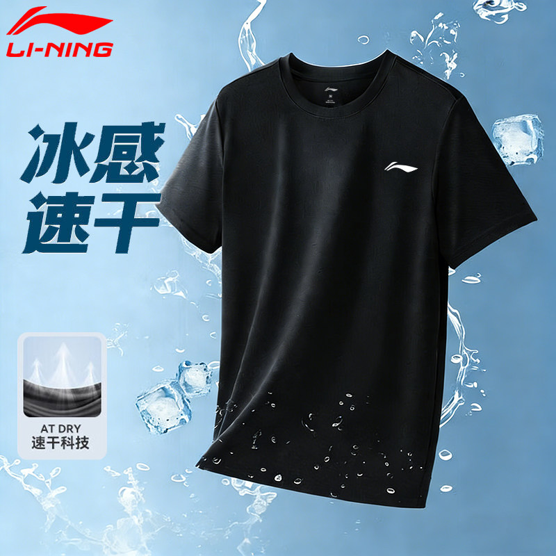 李宁速干短袖男2026夏季新款冰感透气运动服黑色吸汗训练健身T恤