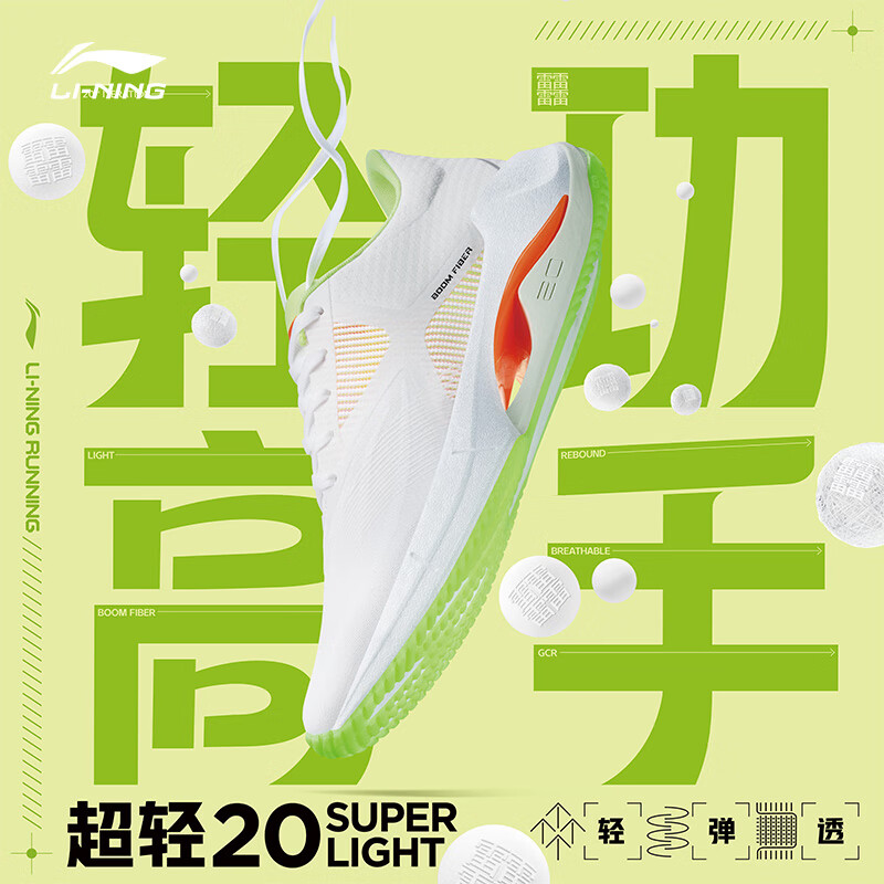李宁跑步鞋男2023新款超轻20轻量高回弹䨻丝轻质休闲跑鞋运动鞋男