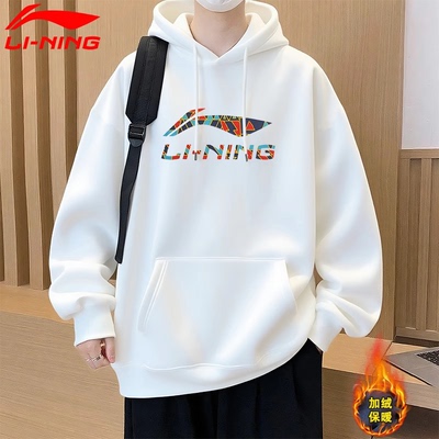 李宁卫衣男秋冬季新款宽松保暖