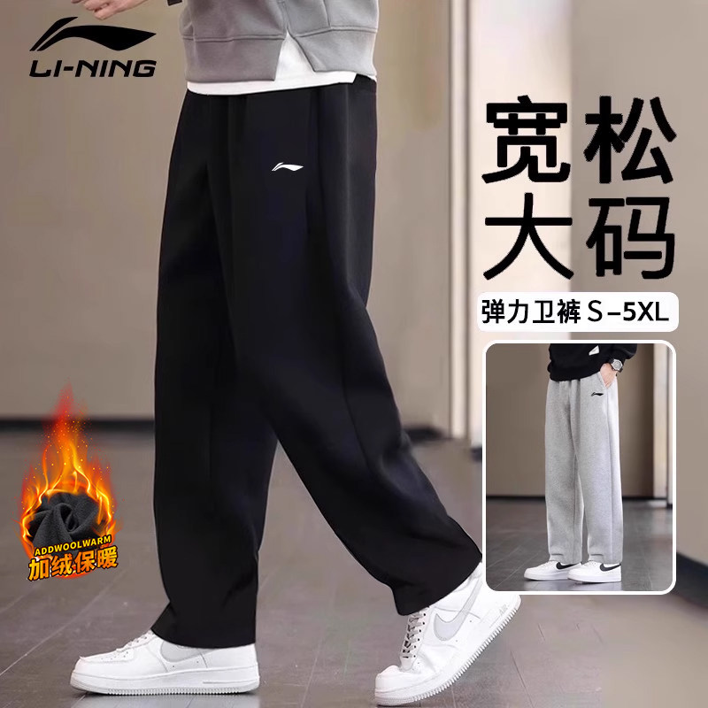 李宁大码运动裤男士秋冬季新款加绒加厚保暖直筒卫裤宽松休闲裤子,运动服/休闲服装,运动长裤,淘宝优惠券,粉丝福利购,淘宝优惠卷