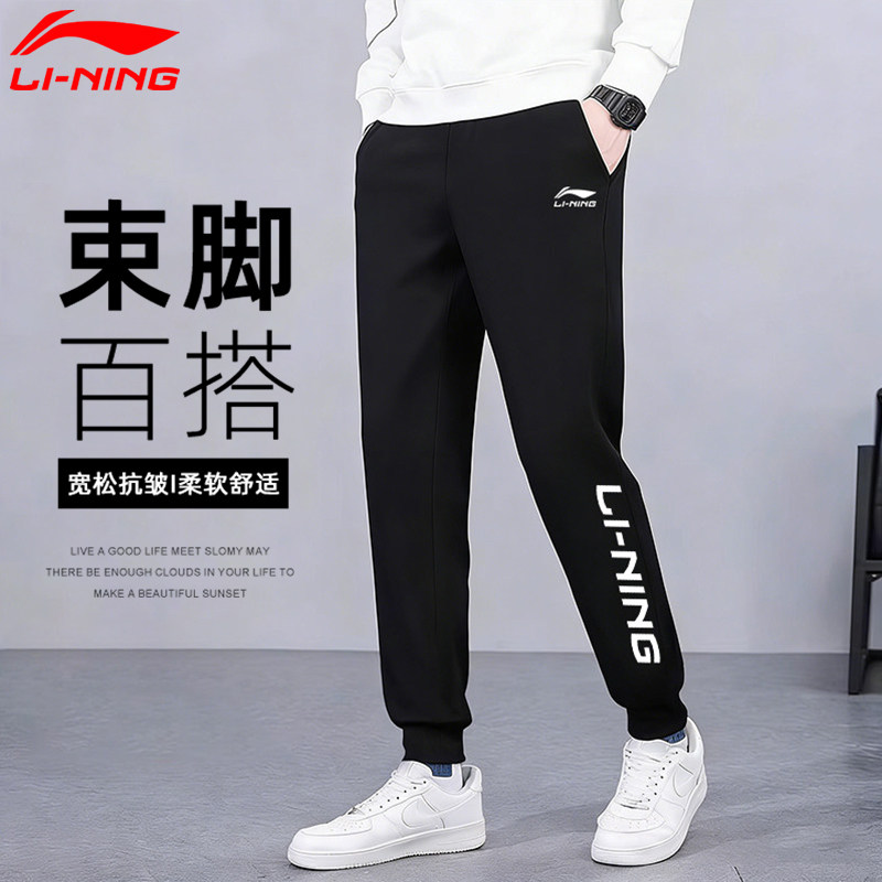李宁运动裤男士秋冬加绒保暖男裤舒适卫裤春秋宽松休闲裤黑色裤子