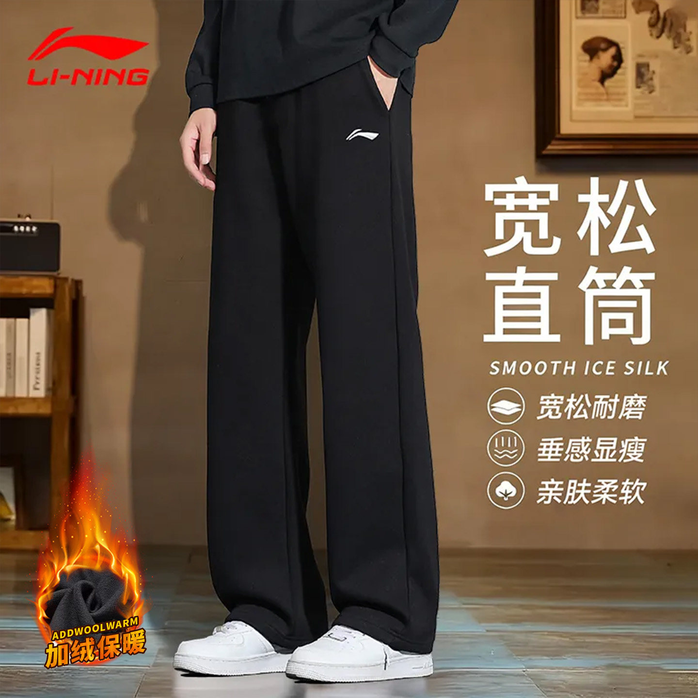 李宁裤子男款秋冬季新款黑色加绒加长显高直筒卫裤宽松休闲运动裤