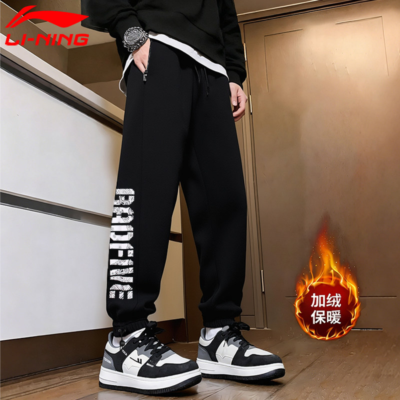 李宁休闲裤子男秋冬新款休闲保暖