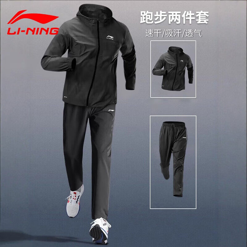 李宁防晒衣套装男夏季新款黑色薄款跑步透气两件套宽松休闲运动服