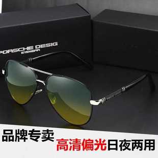 智能变色偏光太阳镜男士 新品 墨镜开车专用钓鱼司机眼镜防紫外线驾