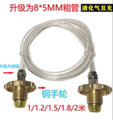 5mm粗管瓦斯液化气体煤气罐导气管过桥转接充气阀转换器连接头