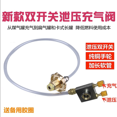 户外卡式气罐充气阀纯铜手轮