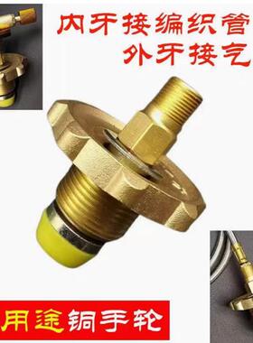 户外炉头改装使用家用液化气钢瓶煤气转换头煤气罐转接头纯铜接头