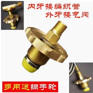 户外炉头改装使用家用液化气钢瓶煤气转换头煤气罐转接头纯铜接头