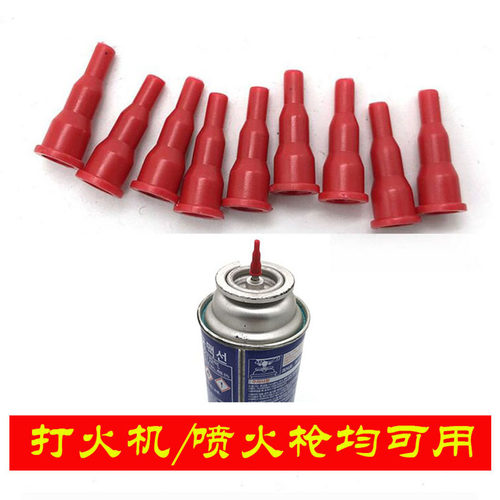 转接头卡式气罐给喷枪充