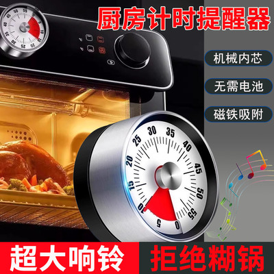 机械计时厨房提醒器儿童学习定时