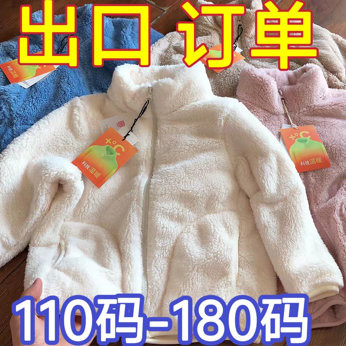 亲子大码毛毛衣～工厂处理儿童珊瑚绒外套秋冬内搭保暖上衣男女童