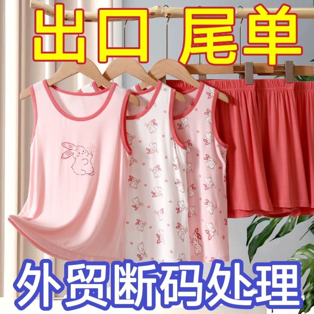 外贸断码清仓】90-160码夏款童装儿童薄款背心套装背心短裤两件套