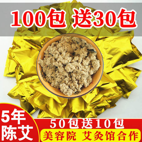 艾绒艾灸仪专用艾绒特级麦粒灸