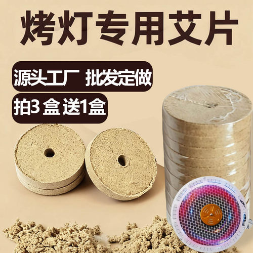 5cm艾饼无烟艾灸仪电加热烤灯