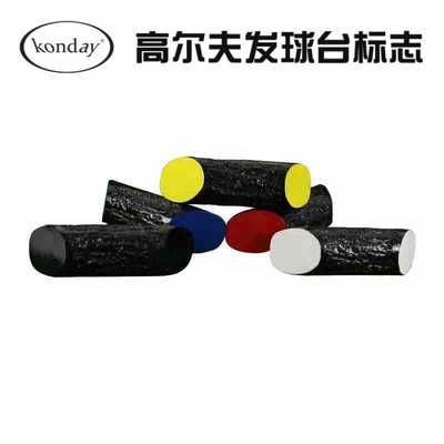 高尔夫发球台标志界标 单钉双钉仿木球场用品Tee Marker golf用品