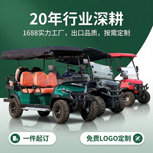 /6座高尔夫球车景区观光车看房摆渡车酒店接待电动高尔夫球车